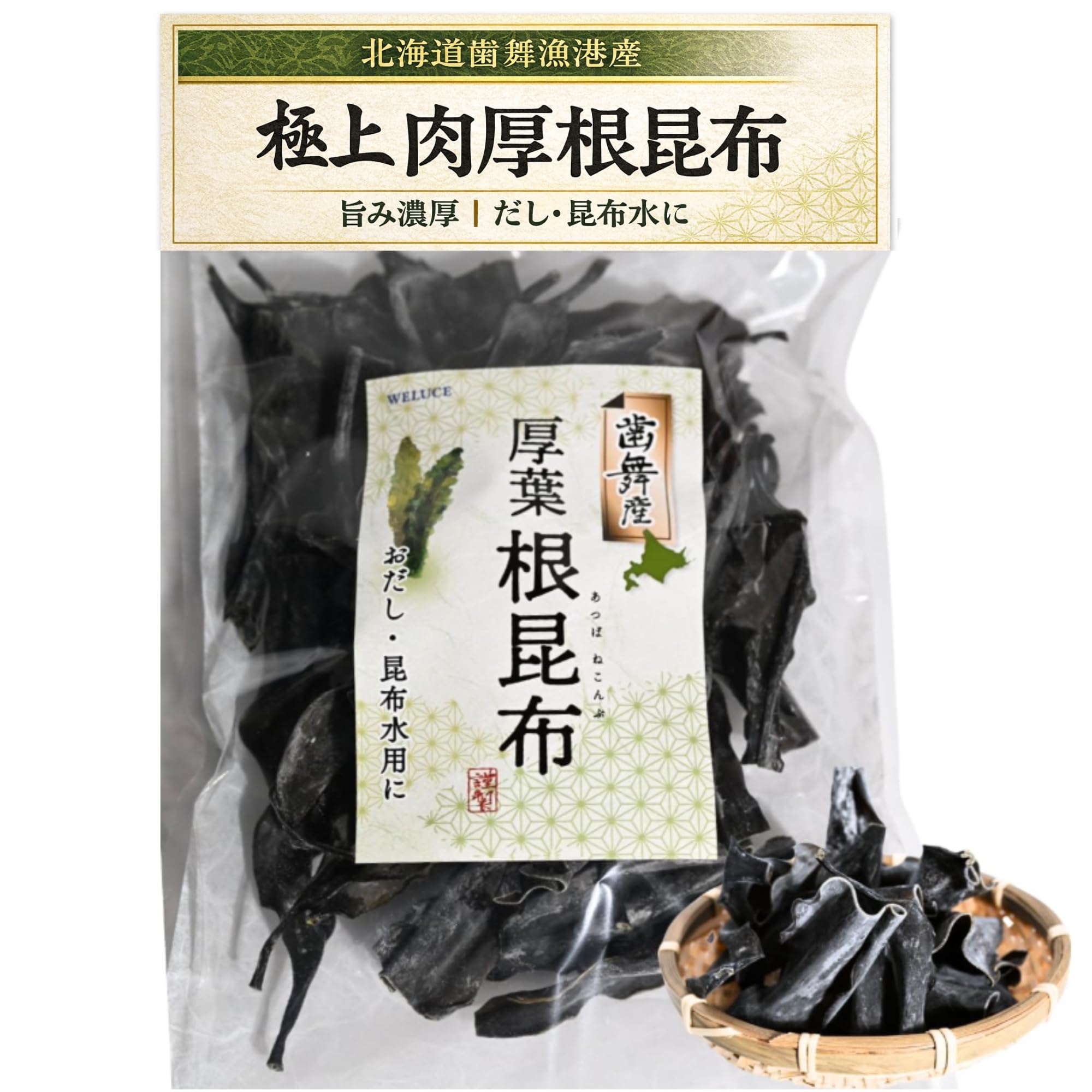 Amazon.co.jp: 北海道歯舞漁港産 極上 肉厚 厚葉根昆布 200g｜水出し