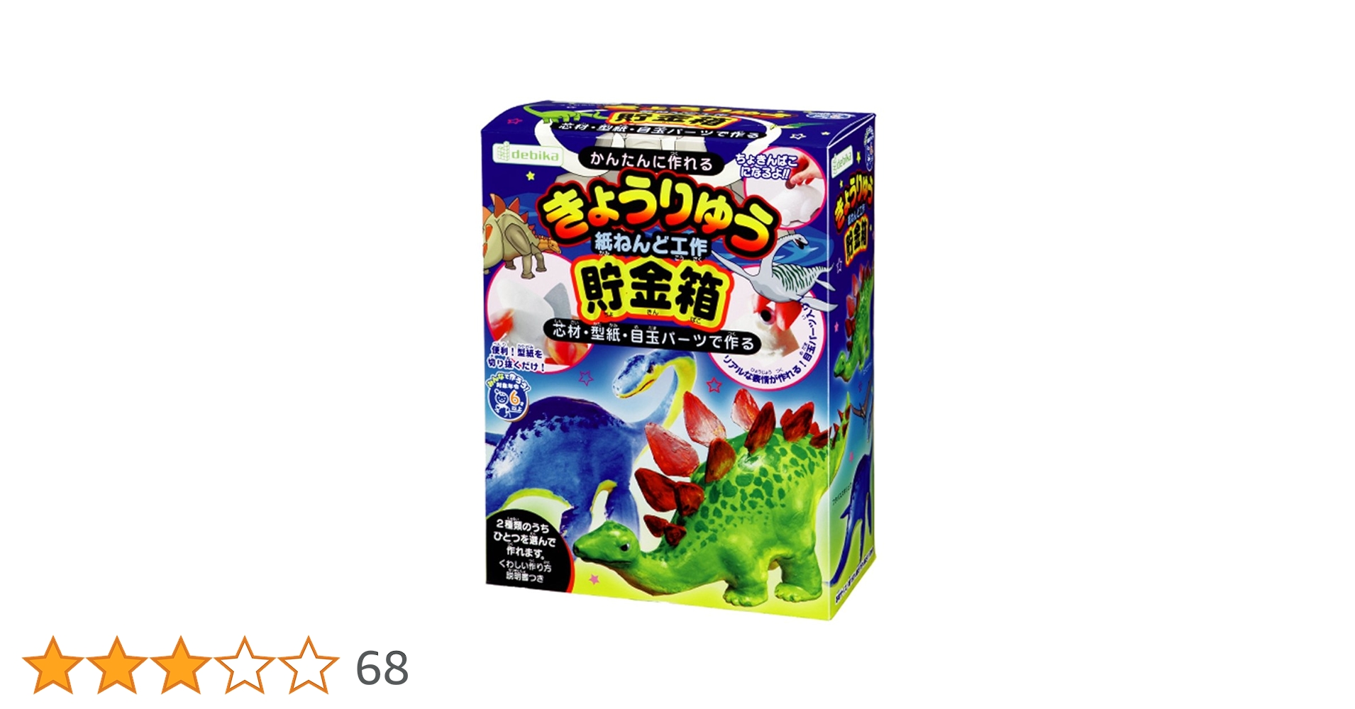 新品　龍年の貯金箱 ビッグサイズ 龍年の貯金箱 | Costco Japan