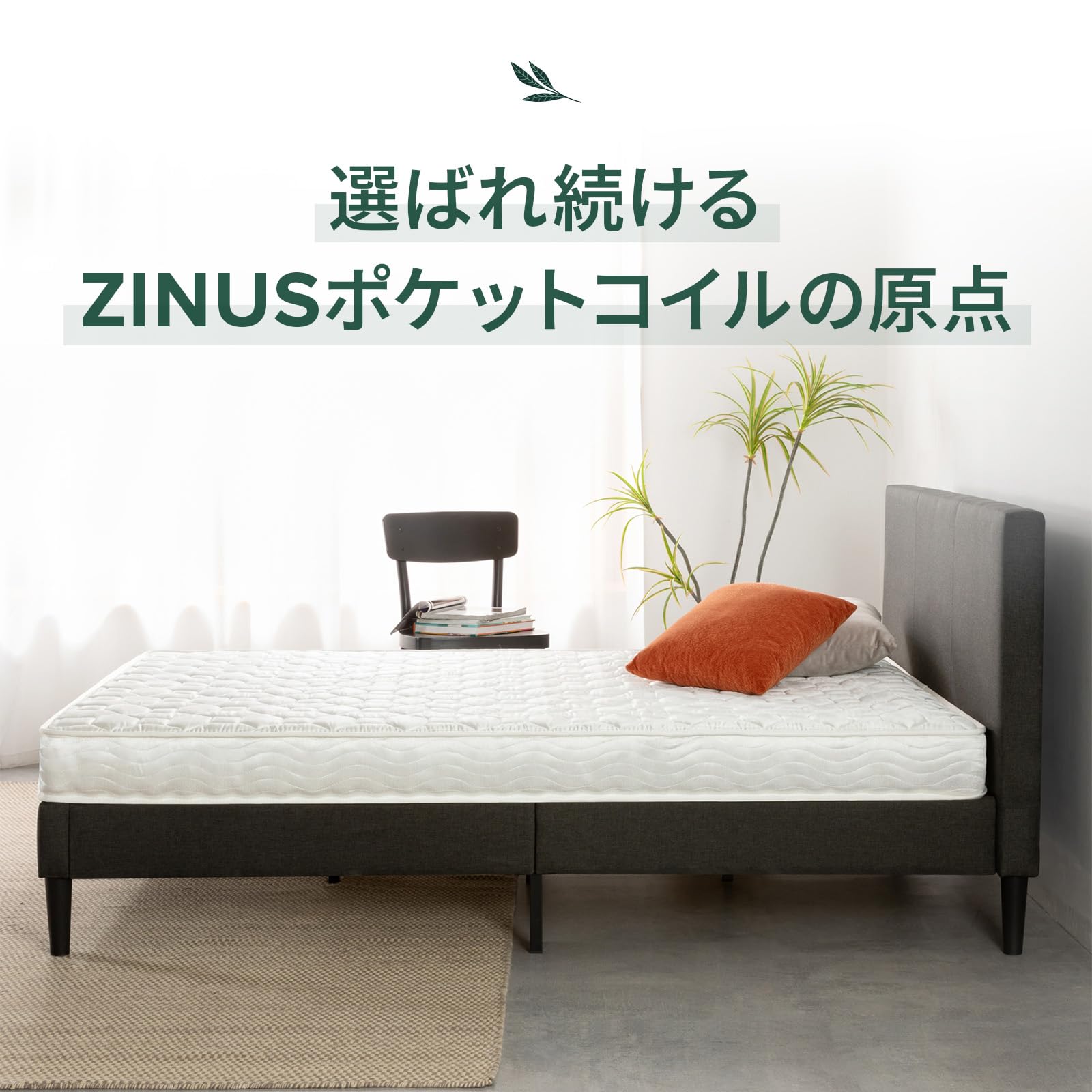 Amazon.co.jp: ZINUS Classic マットレス ポケットコイル 20cm
