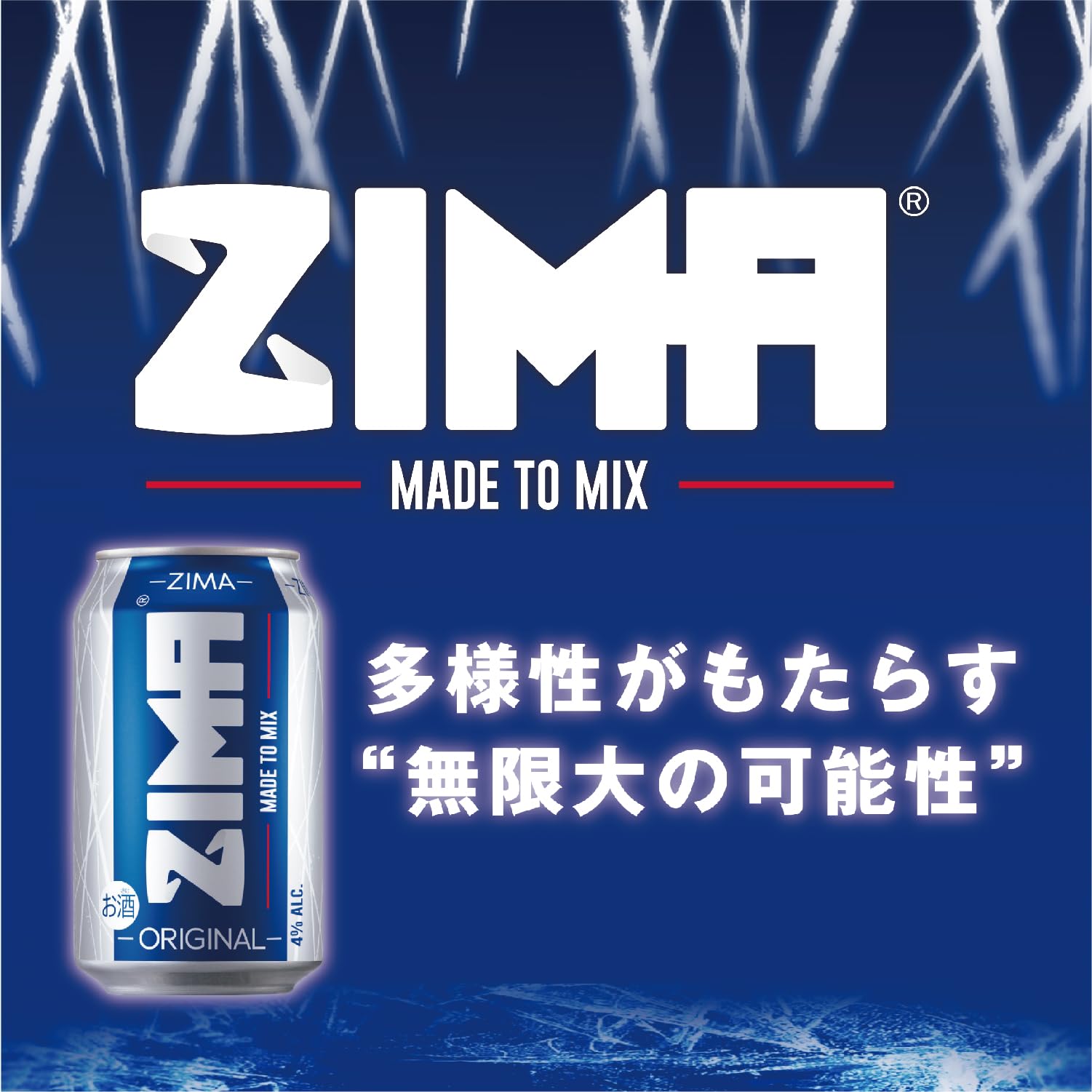 Amazon.co.jp: ZIMA‎(ジーマ) (微炭酸低アルコール) Bottle) ZIMACan