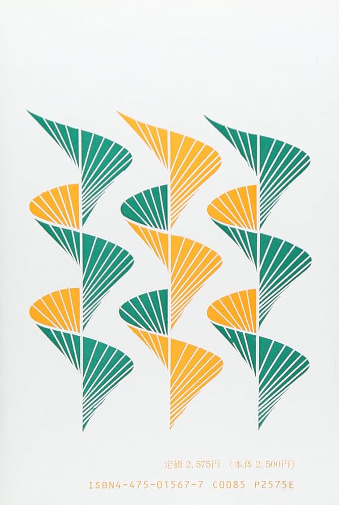 Amazon.co.jp: フランス語の歴史 : 島岡 茂: 本