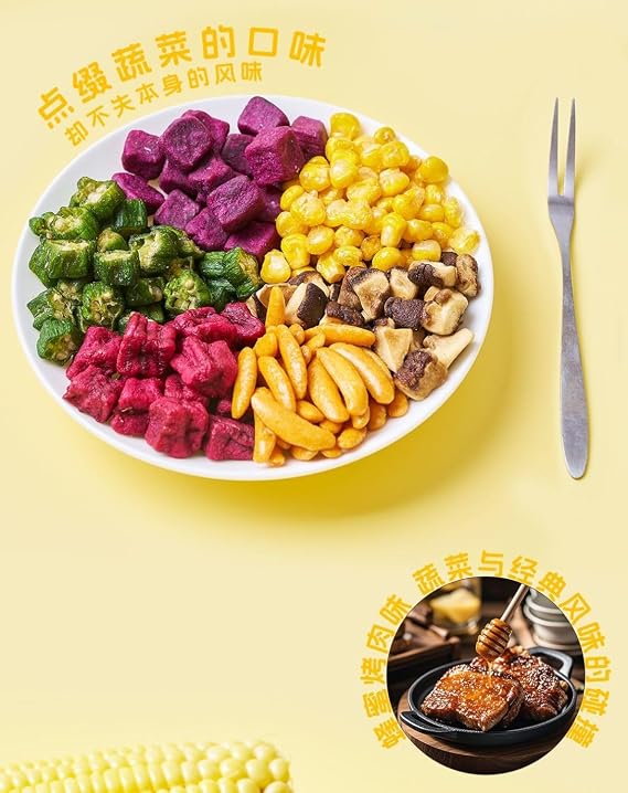 Freeze-Dried Vegetable Chips,Purple Sweet Potato,Corn,Okra and Mushroom Chips,Healthy and Nutritious Snacks,Vegetarian,Instant Side Dishes,Snack Foods, Delicious Chinese Snack Gifts (65g)