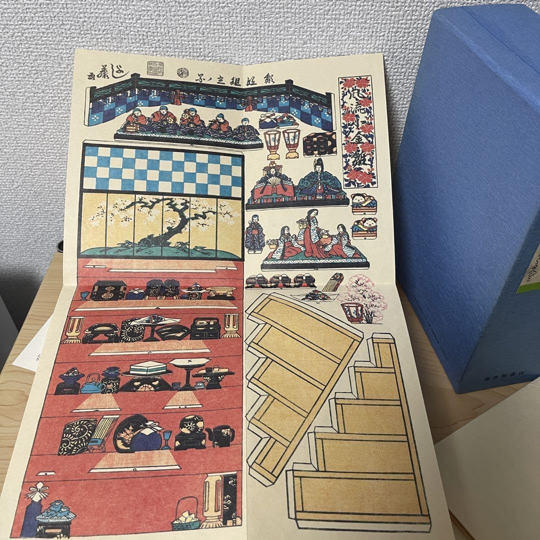Amazon.co.jp: 落穂ひろい 瀬田貞二 上下巻セット 付録付 福音館書店 