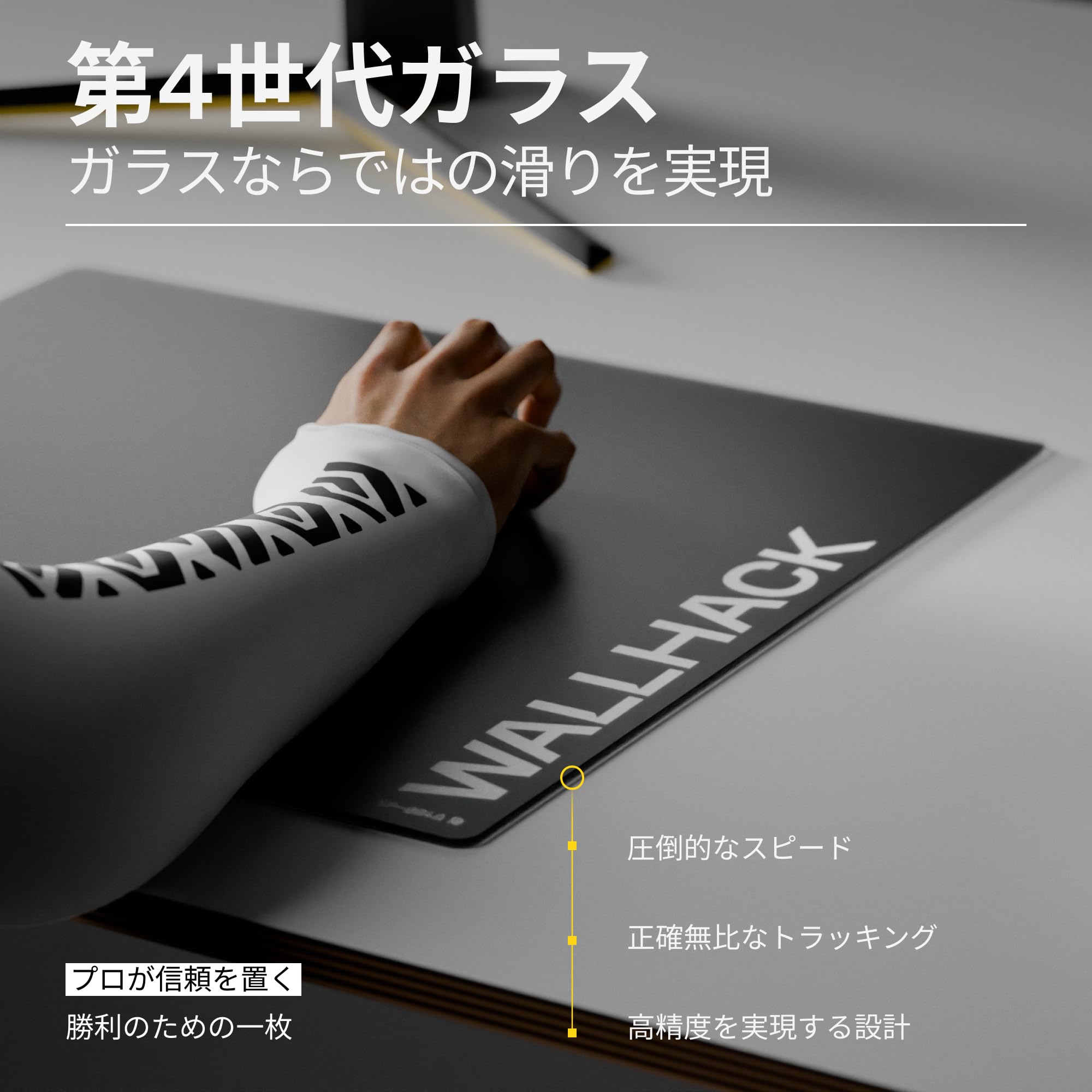 Amazon.co.jp: WALLHACK SP-004A ガラスゲーミングマウスパッド | 第4