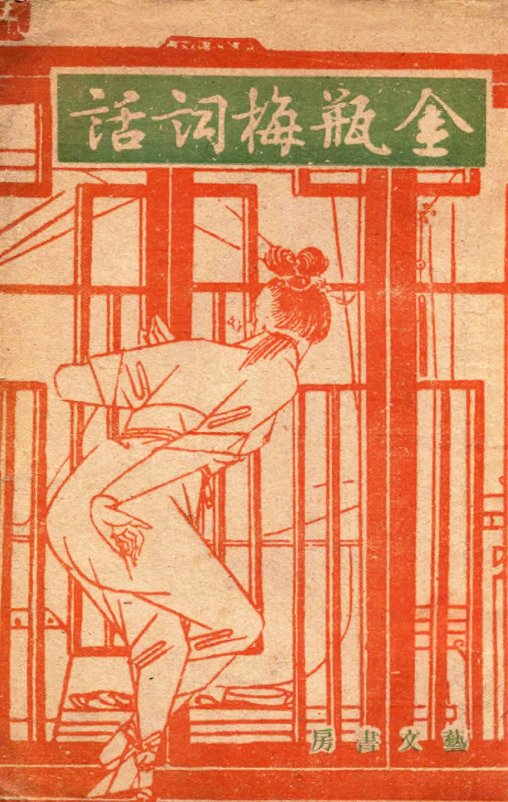 Amazon.com: 兰陵笑笑生: books, biography, latest update