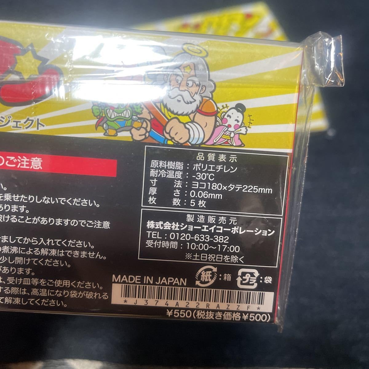 Amazon.co.jp: ビックリマン × BREEZE コラボ 第2弾 ジッパー