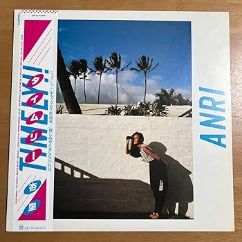 Amazon.co.jp: オリジナル盤 LP レコード 杏里 ANRI タイムリー