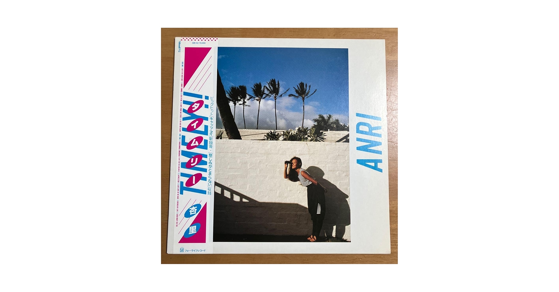 Amazon.co.jp: オリジナル盤 LP レコード 杏里 ANRI タイムリー