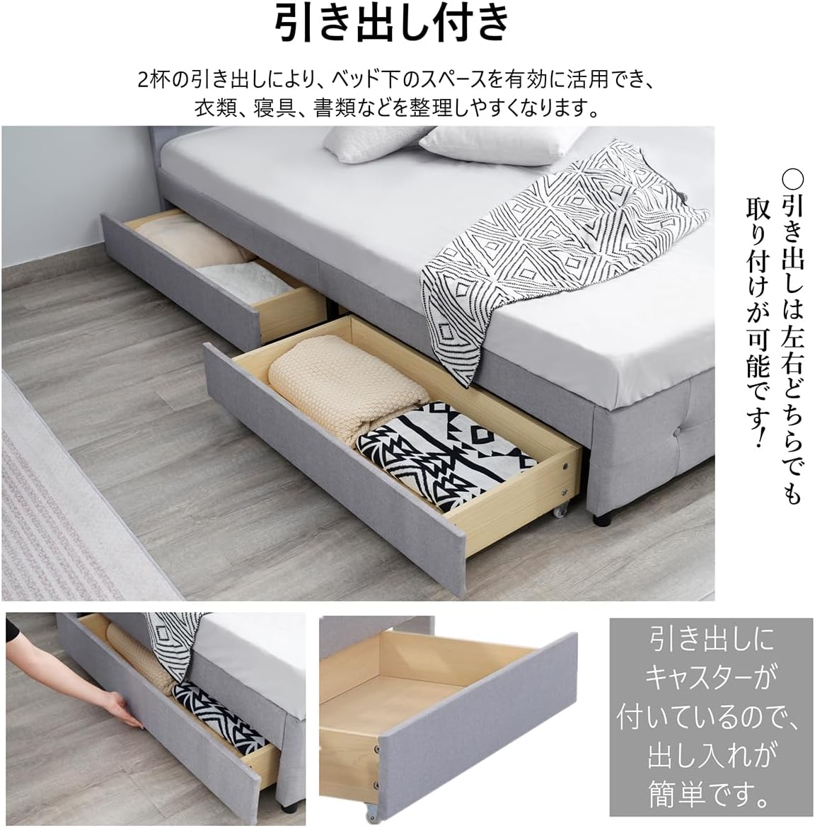 ファブリックベッド SD セミダブル ベッドフレーム 木製 布貼りベッド 大人用 すのこベッド 引き出し付き 【シャビ】 ベッ