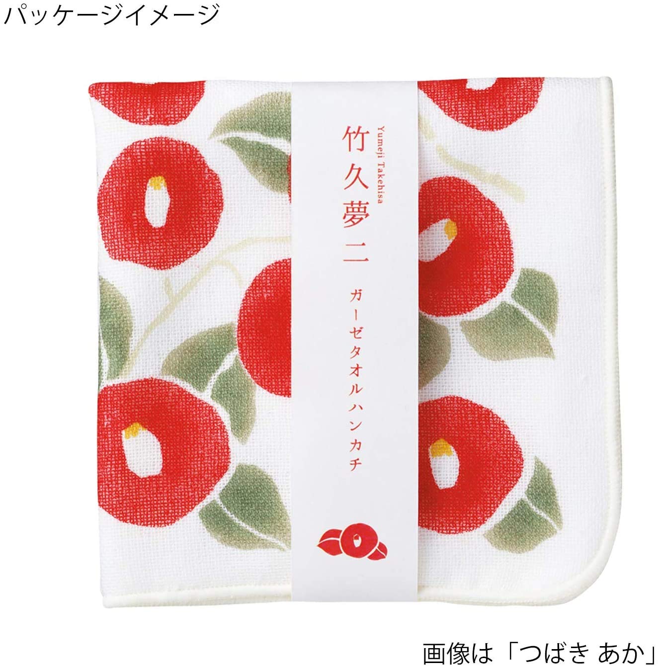 Amazon.co.jp: むす美 竹久夢二 ガーゼタオル ハンカチ つばき