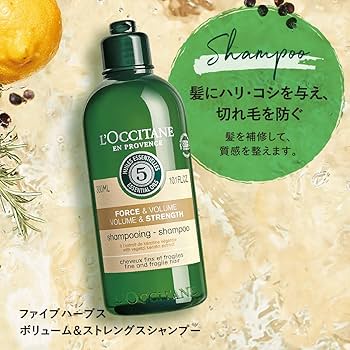 Amazon.co.jp: ロクシタン(L'OCCITANE)ファイブハーブス ボリューム