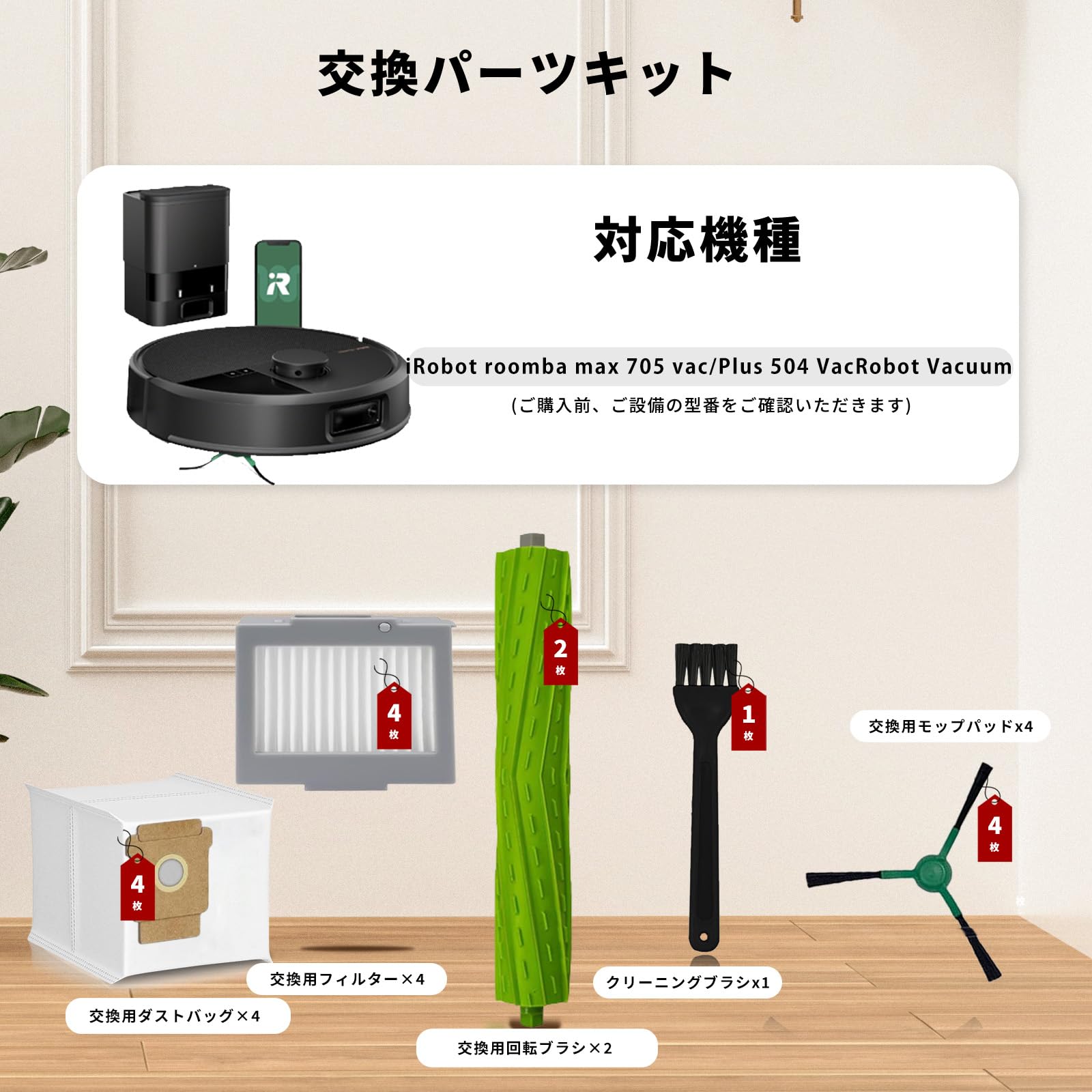 Amazon.co.jp: ルンバ（Roomba） 消耗品 11枚入り Max 705 Vac