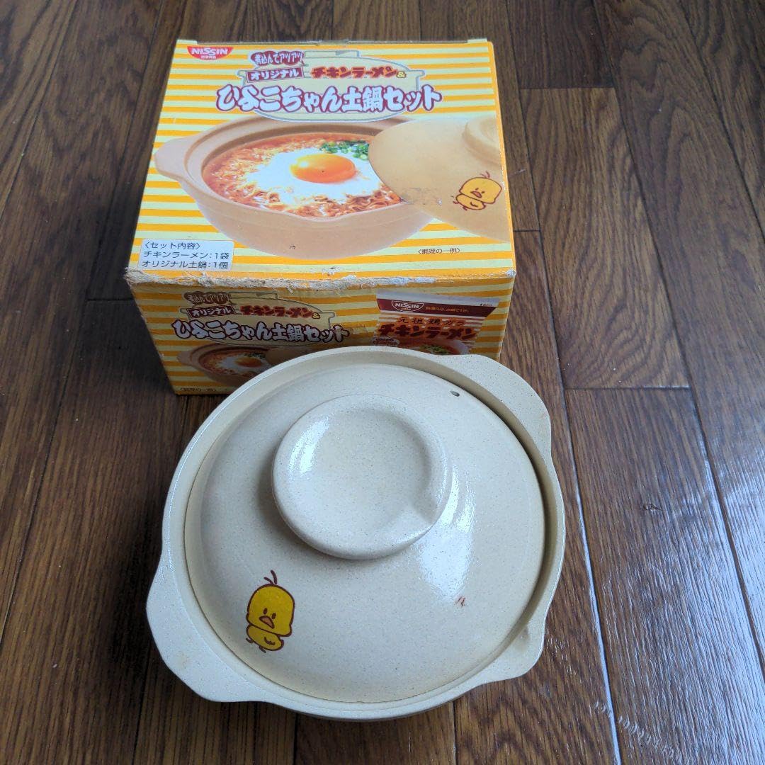 Amazon | 土鍋 1人用 チキンラーメンオリジナル チキンラーメン&ひよこ