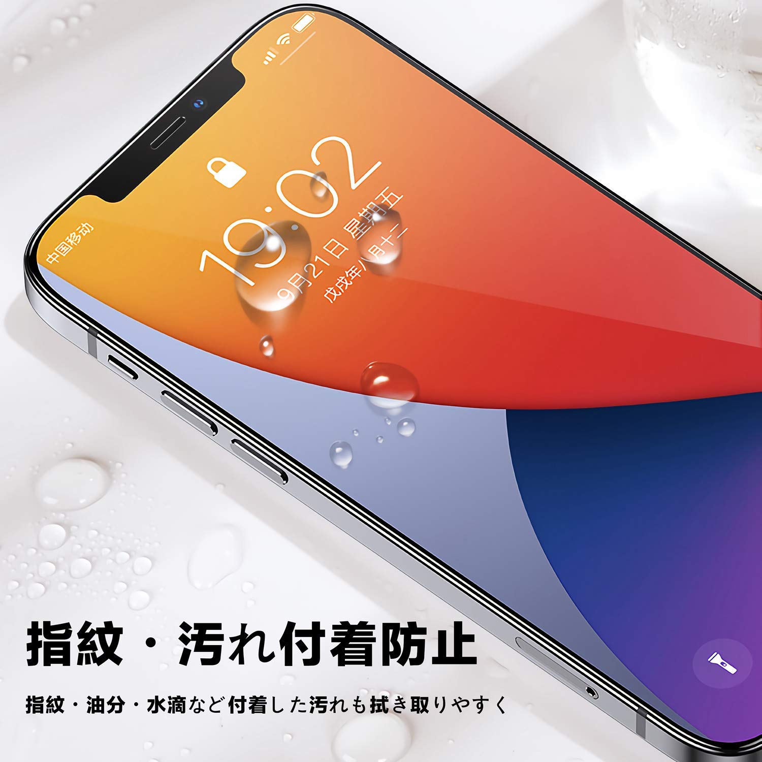 Amazon | 【0.1mm 極薄型】iPhone 12 Pro Max ガラスフィルム 強化