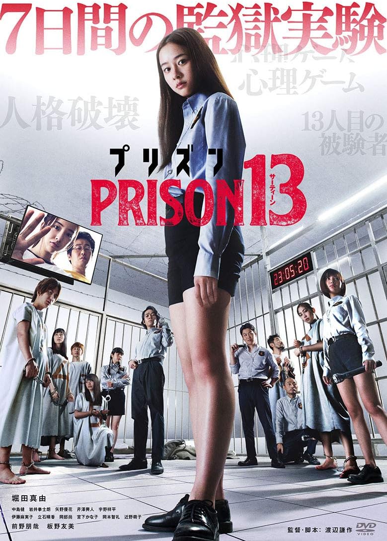 Amazon Co Jp プリズン13 Dvd 堀田真由 板野友美 前野朋哉 中島健 岩井拳士朗 矢野優花 芹澤興人 宇野祥平 伊藤麻実子 立石晴香 岡部尚 渡辺謙作 Dvd Amazon Co Jp プリズン13 Dvd 堀田真由 板野友美 前野朋哉 中島健 岩井拳士朗 矢野優花 芹澤興人 宇野祥平 伊藤麻実子 立石晴香 岡部尚 渡辺謙作 Dvd