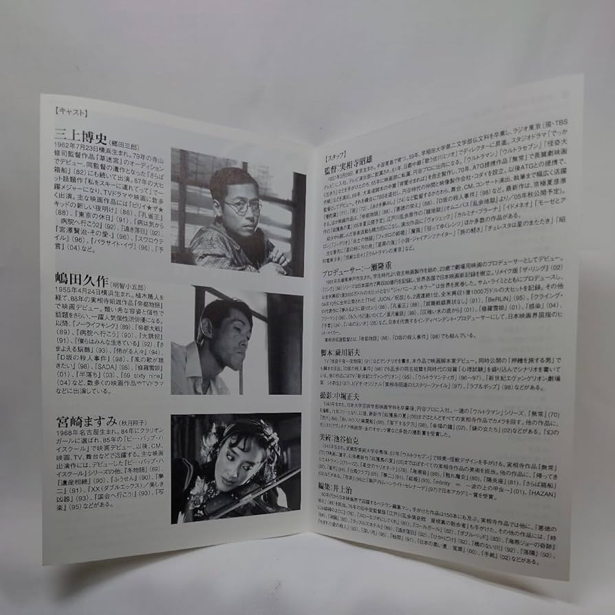 屋根裏の散歩者＜完全版＞／実相寺昭雄（監督）,江戸川乱歩