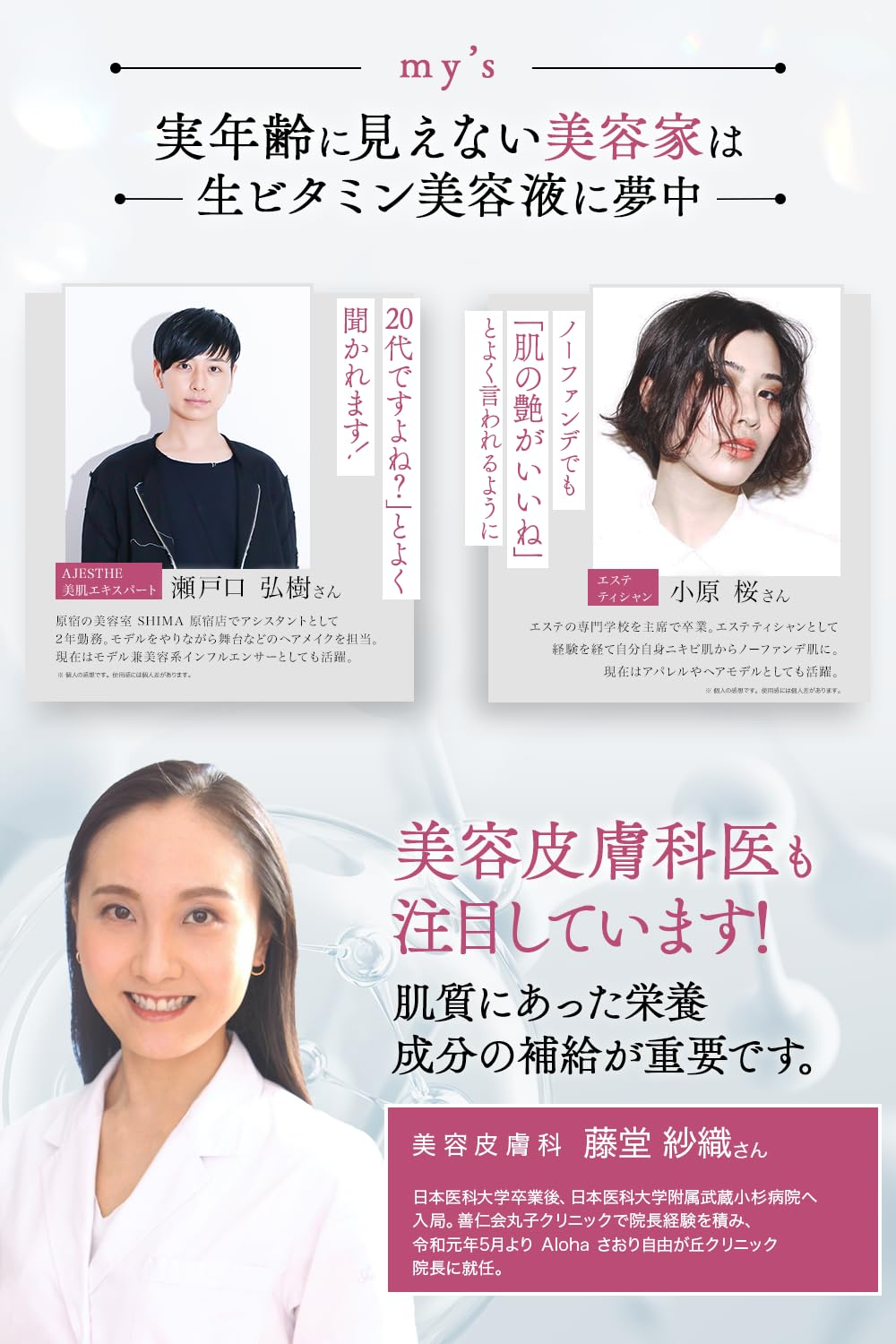 Amazon.co.jp: 【美容成分99%生美容液】my's 超浸透型 ビタミンC