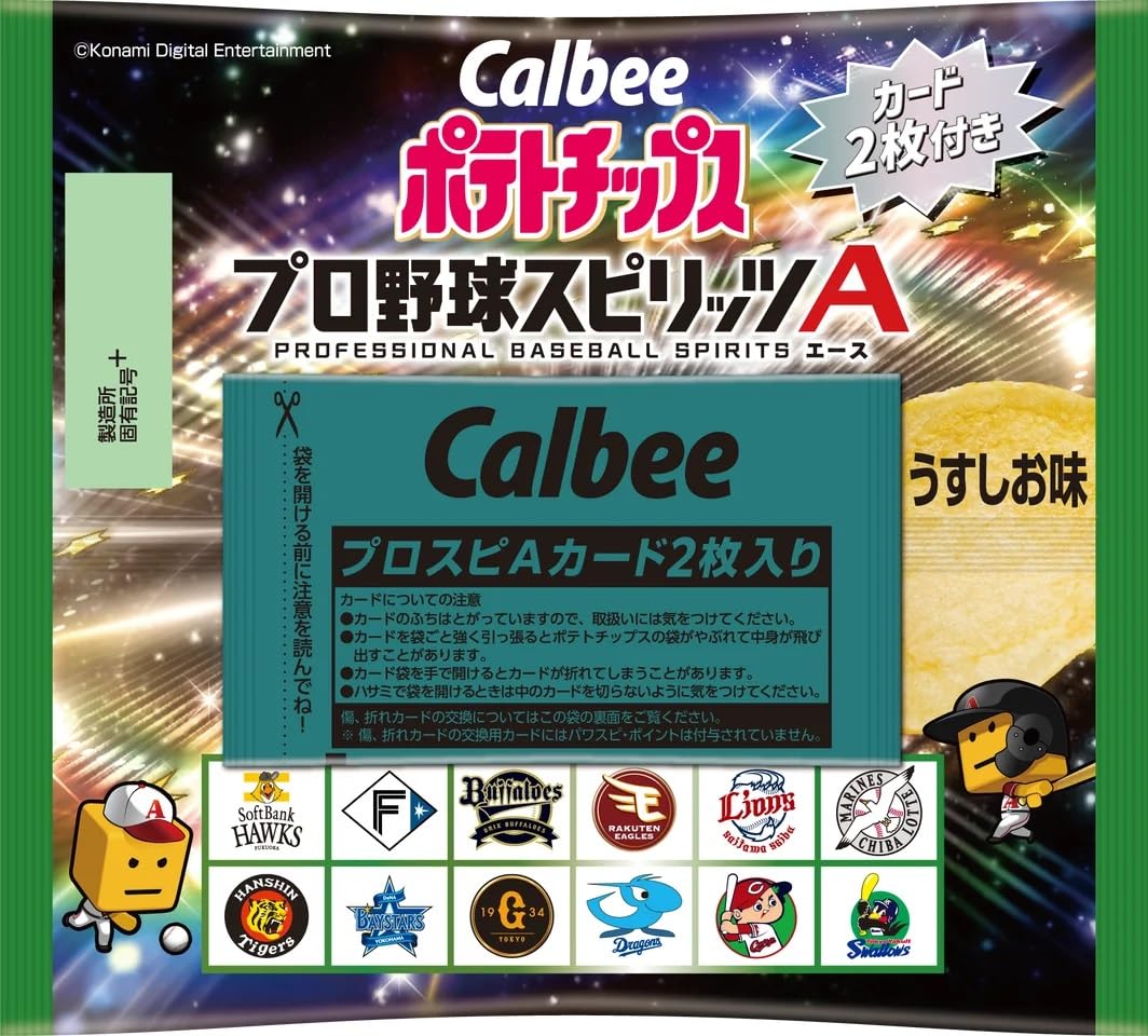 Amazon.co.jp: 【販路限定品】カルビー ポテトチップス プロ野球