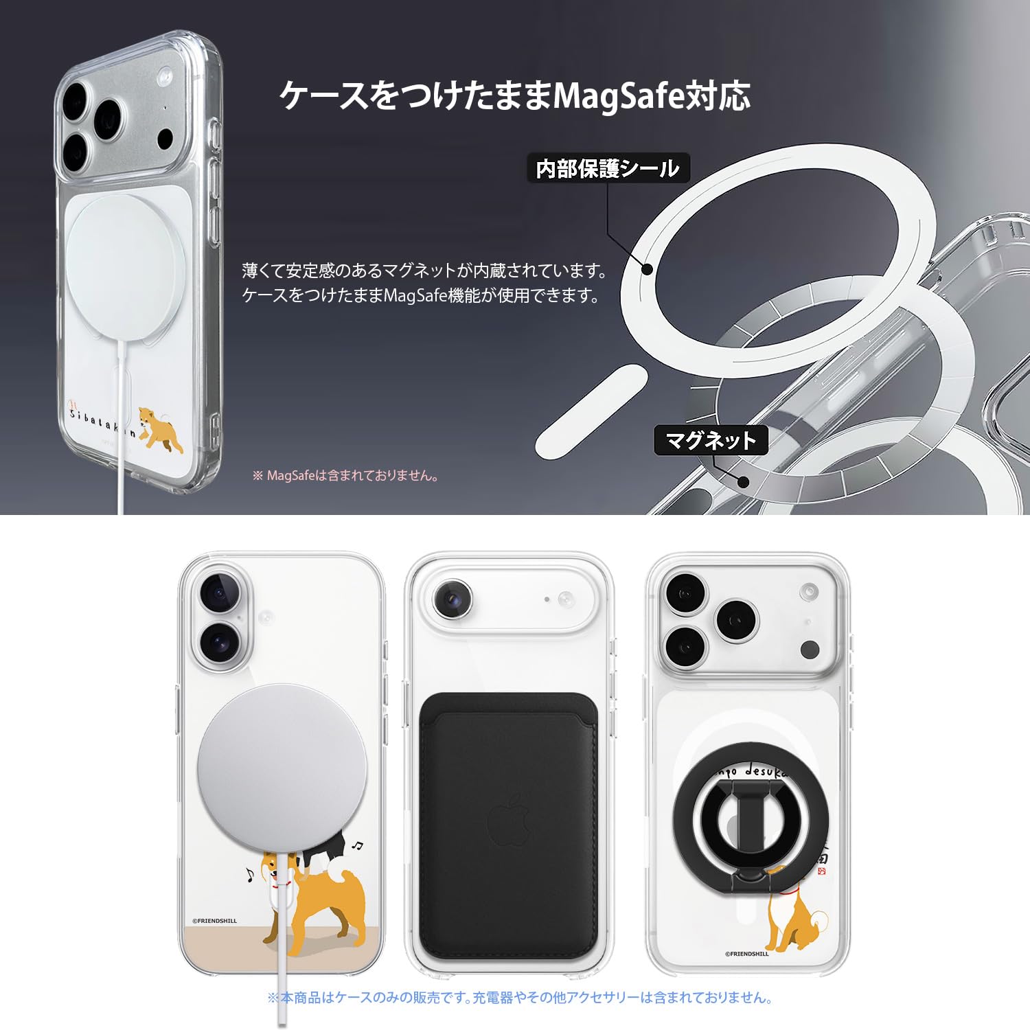 abbi FRIENDS iPhone 17 用 クリアケース MagSafe対応 柴田さん 公式