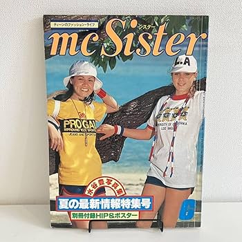 MC SISTER 1967〜1968 4冊で。 MC SISTER 1967〜1968 4冊で。 MC SISTER 1967〜1968 4冊で。