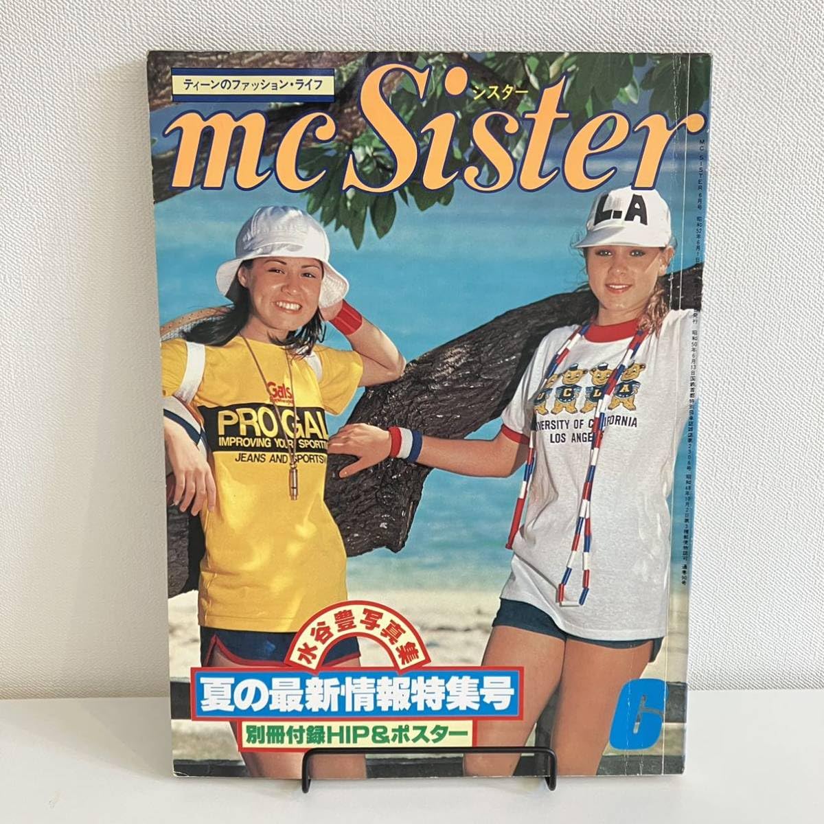 Amazon.co.jp: mc Sister 1977年6月号No.90夏の最新情報特集