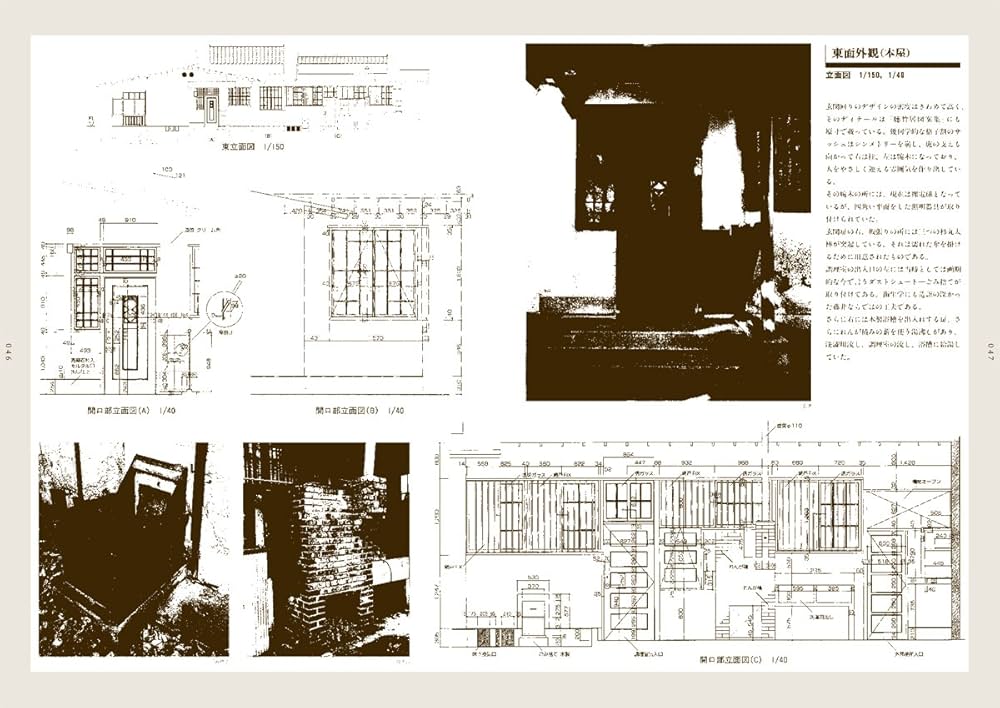 「聴竹居」実測図集 : 環境と共生する住宅 聴竹居」実測図集 環境と共生する住宅 増補版 | 彰国社 | nostos