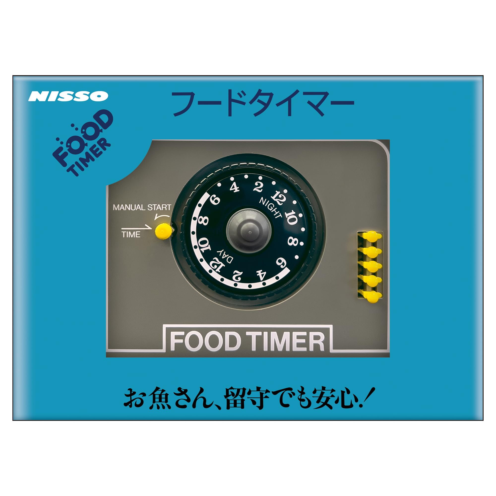 Amazon | ニッソー FOOD TIMER(フードタイマー) 観賞魚用自動給餌器