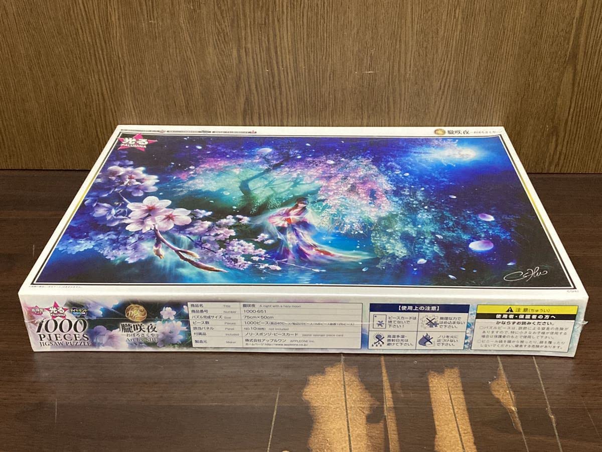 Amazon | フィルム 朧咲夜 A night with a hazy moon Art by SHU MADE