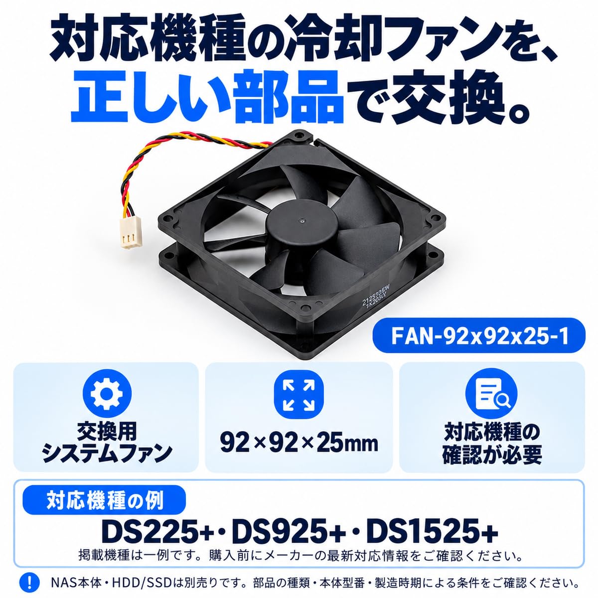 Amazon | 【Synologyスペアパーツ】SynologyNAS用交換用ファン