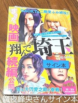 魔夜峰央 直筆サイン入り色紙 魔夜峰央 直筆サイン入り色紙 Amazon.co.jp: 魔夜峰央 直筆