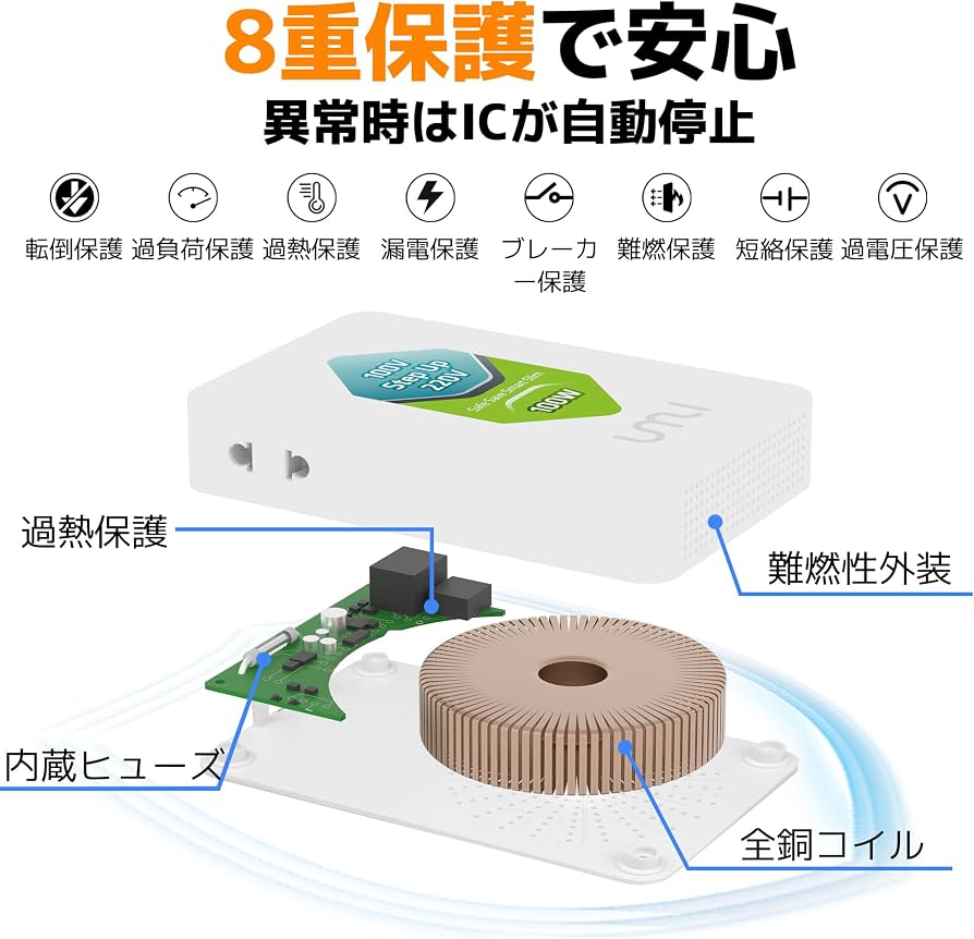 Amazon.co.jp: UMIVC 100W 昇圧専用変圧器 海外製品日本対応 100V