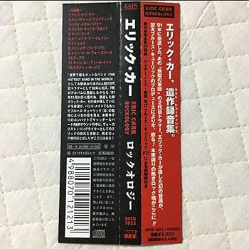 Amazon.co.jp: 帯付き！国内盤！Eric Carr/エリック・カー