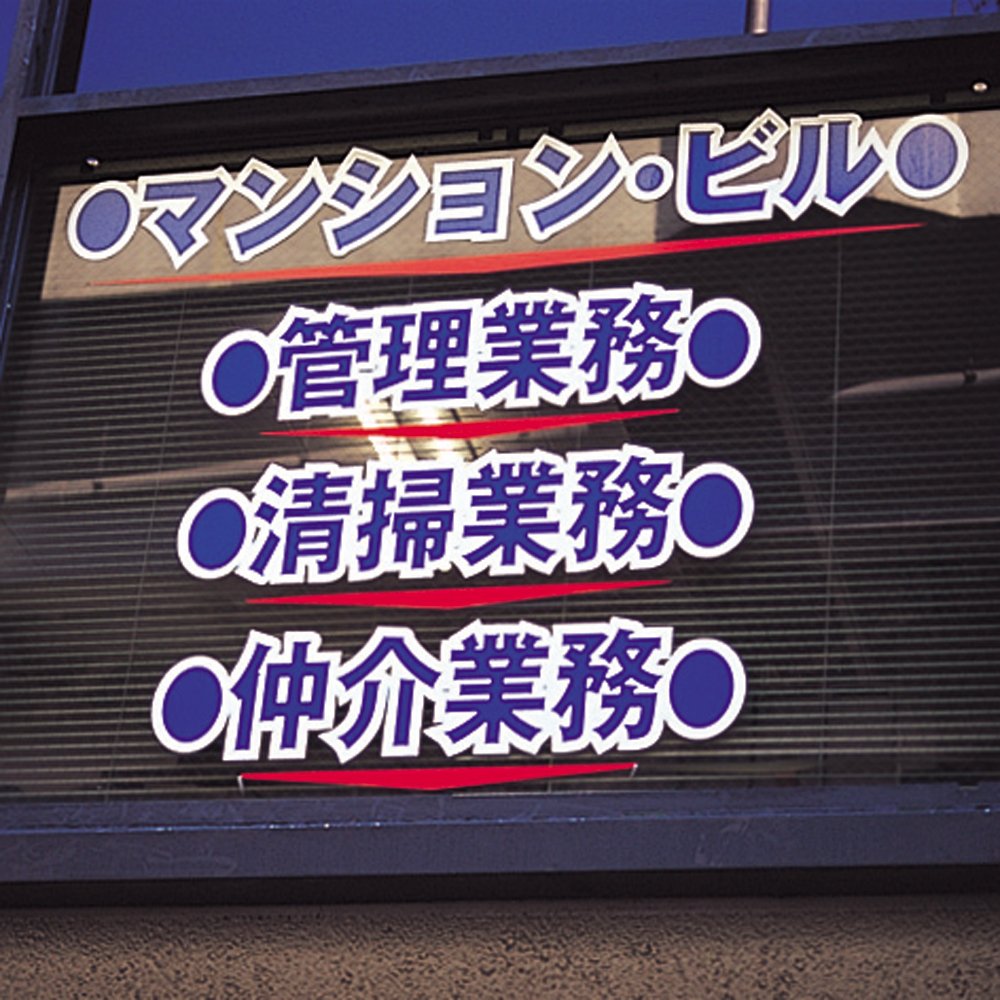 Amazon | マックス ビーポップ カッティングマシン 200mm幅用 ホワイト