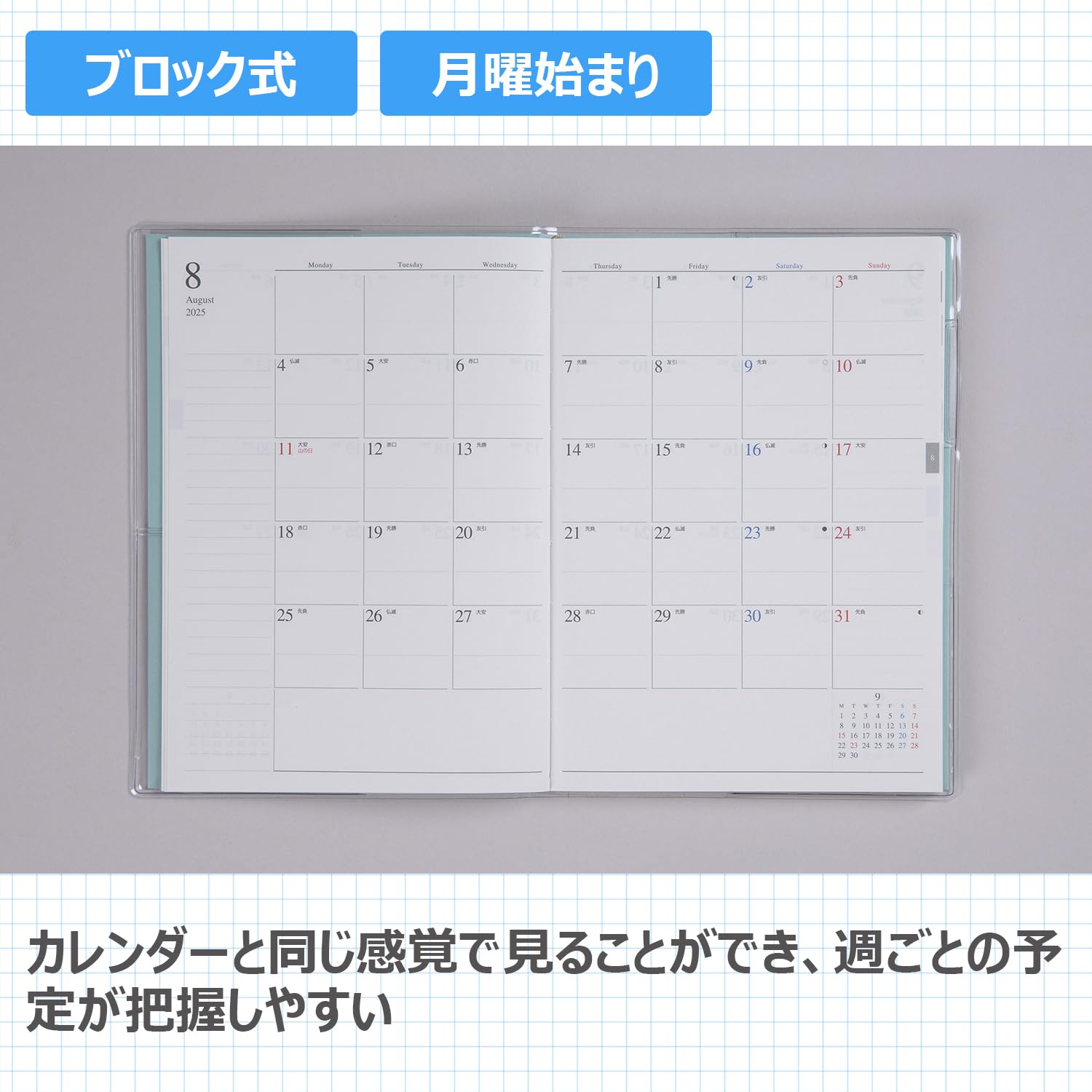 Amazon.co.jp: 864 プラーノ 4 高橋書店 2025年度版4月始まり 月曜