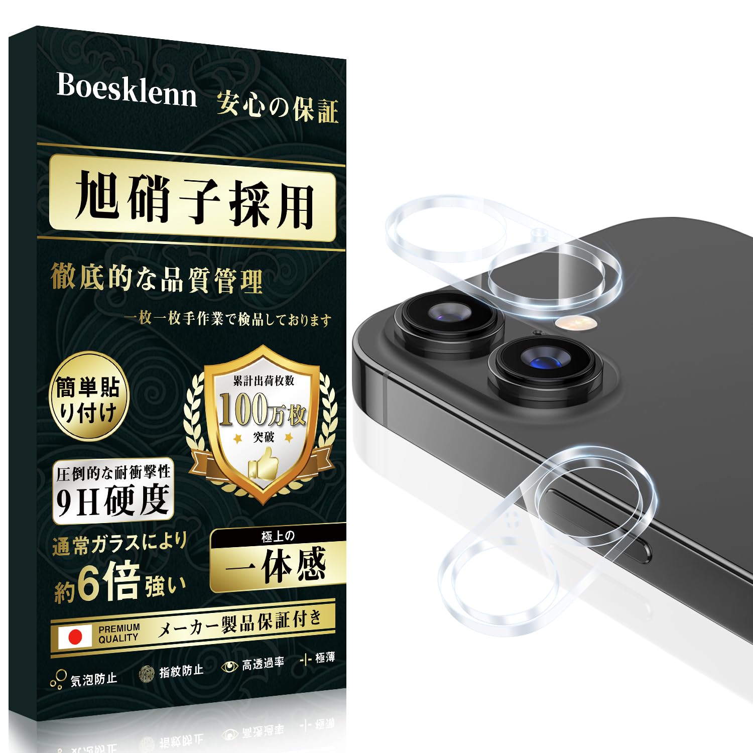Amazon | Boesklenn 対応 iPhone 17 カメラフィルム iPhone 17 用
