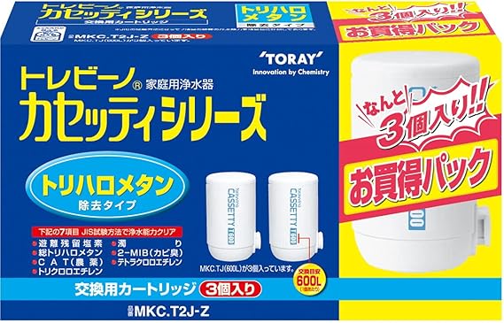 東レ トレビーノ 浄水器 カセッティ交換用カートリッジ トリハロメタン除去 MKCT2J-Z(3個入)