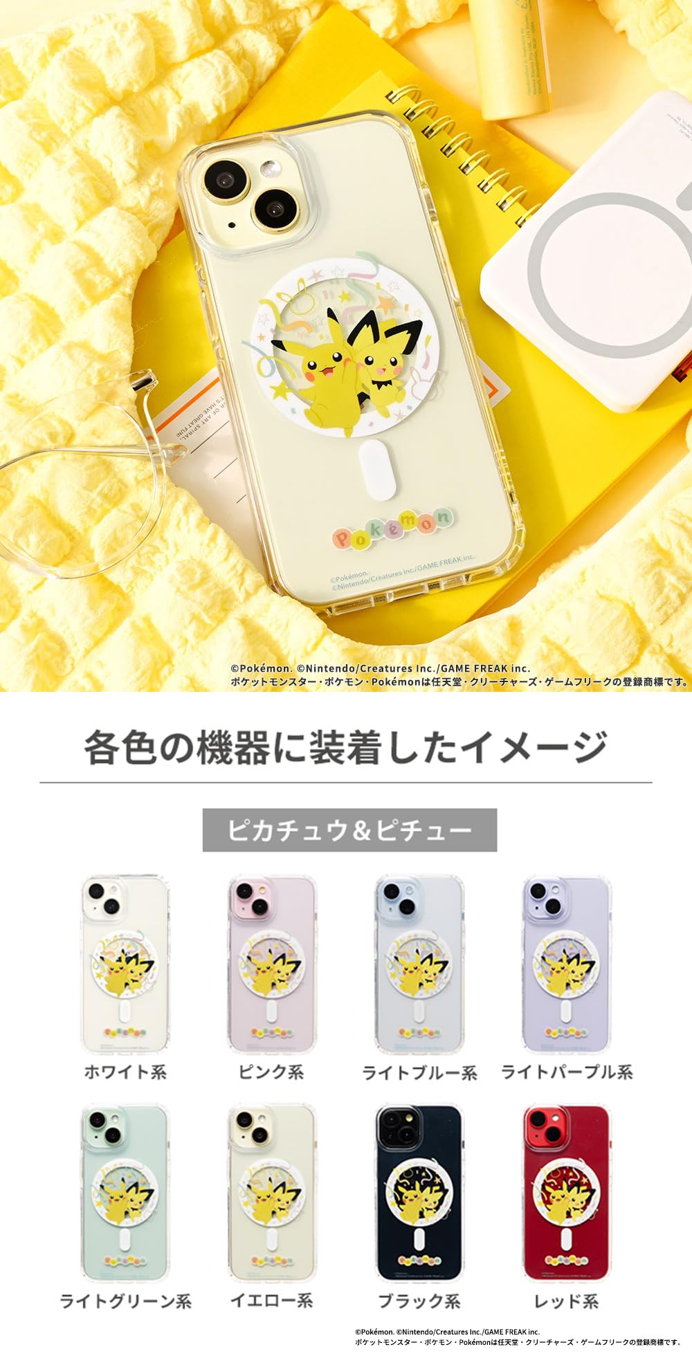 ポケモン　iPhone13／14 ケース　(マグネット) ポケモン iPhone13／14 ケース (マグネット) 【公式通販】