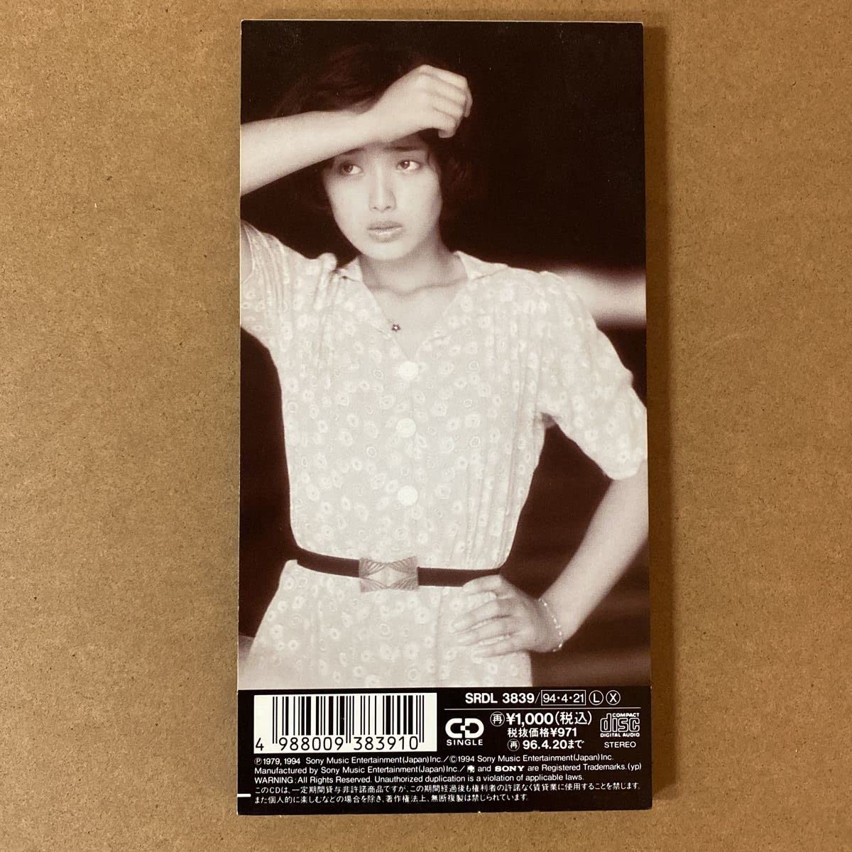 山口百恵　特大パネル 山口百恵 ポスターパネル 81cm×56cm 買い取りしました!! ￥2,178
