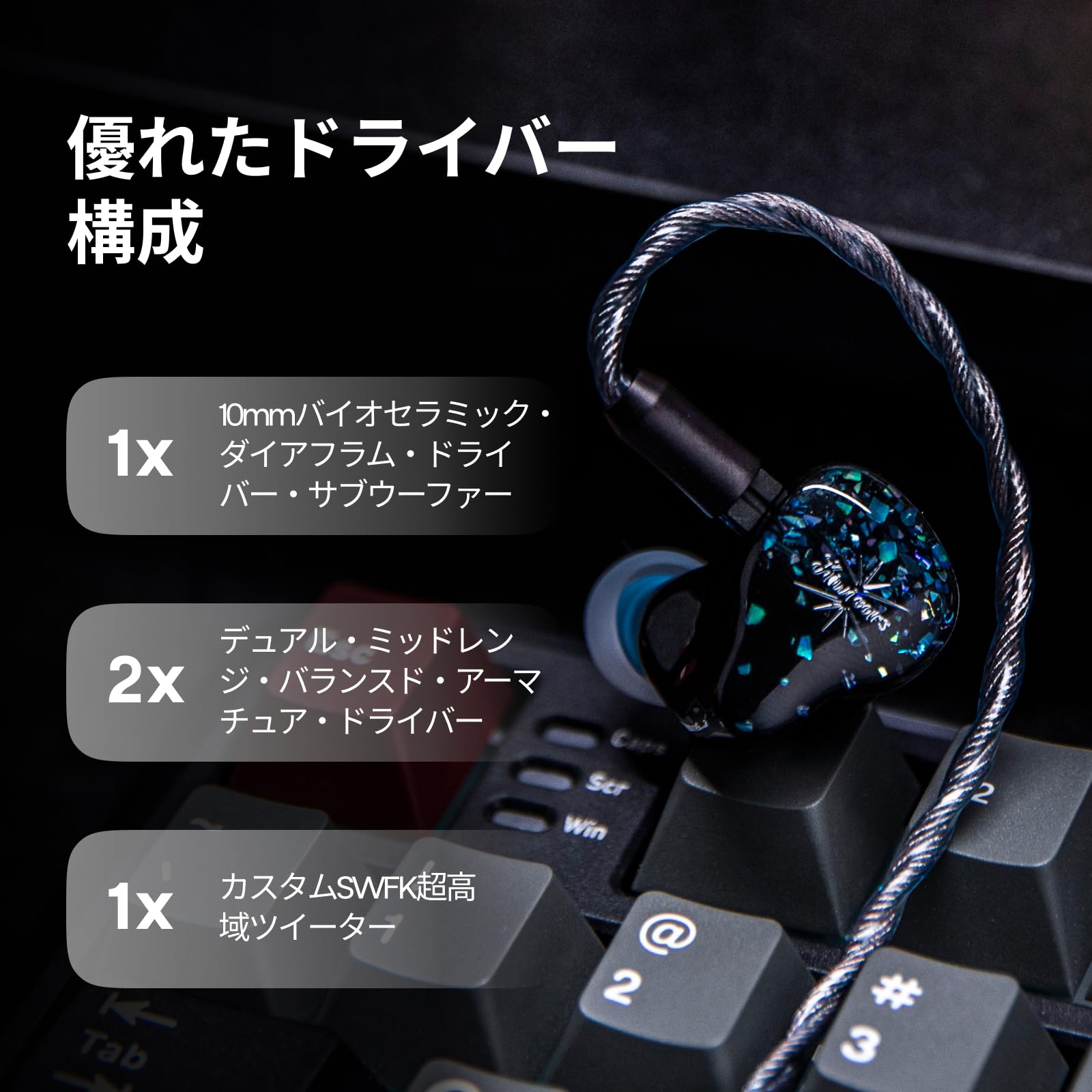 Amazon.co.jp: Linsoul Kiwi Ears Astralハイブリット型(1DD+6BA 