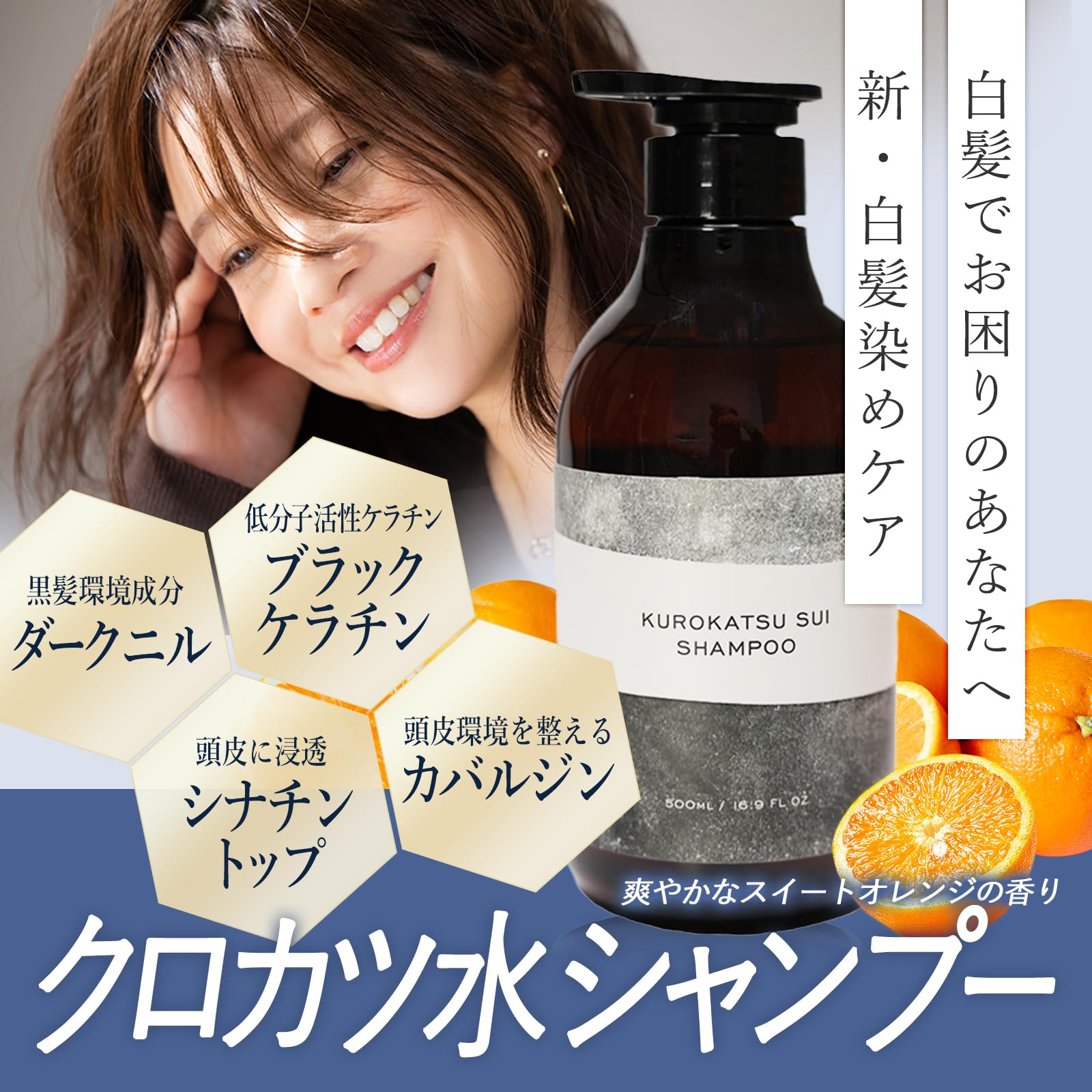 Amazon | EVOLUTESTA クロカツ水シャンプー 染めない 白髪ケア 美容室