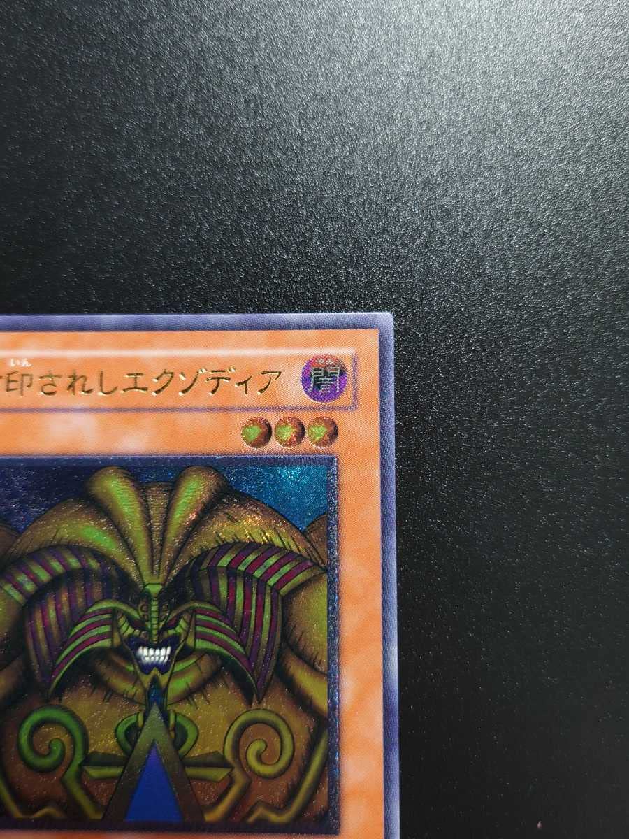 Amazon.co.jp: 完美品級 封印されしエクゾディア 307-057 レリーフ