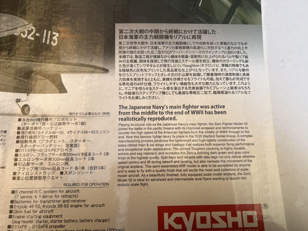 Amazon | 京商 絶版 ゼロ戦 A6M5 zero fighter GP50 kyosho 零戦