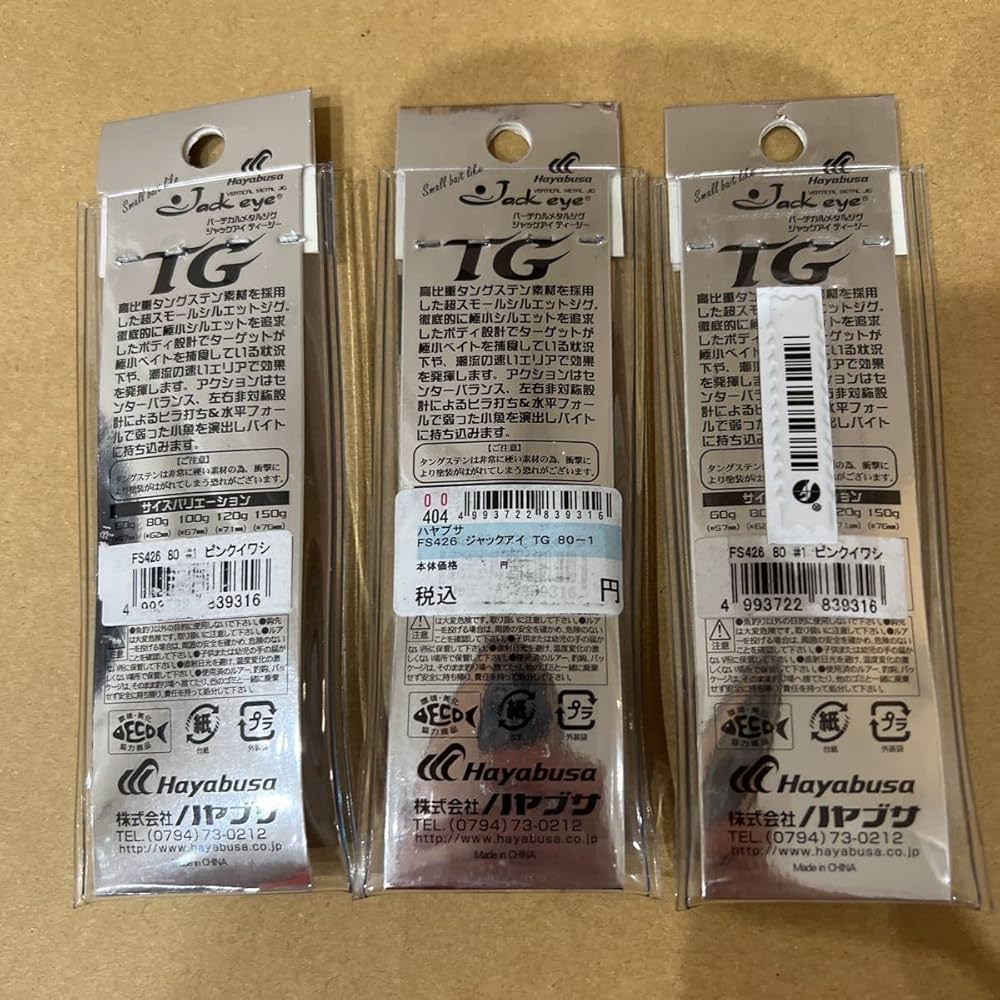 ハヤブサ ジャックアイTG 100g 3個セット タングステン 71EIUNL0hDL._UF350,350_QL50_.jpg