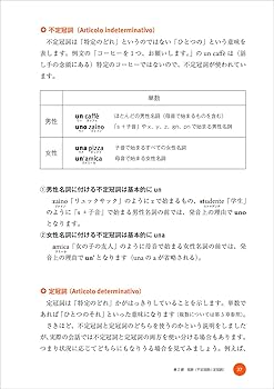 解説がわかりやすい イタリア語文法 | 森田 学 |本 | 通販 | Amazon
