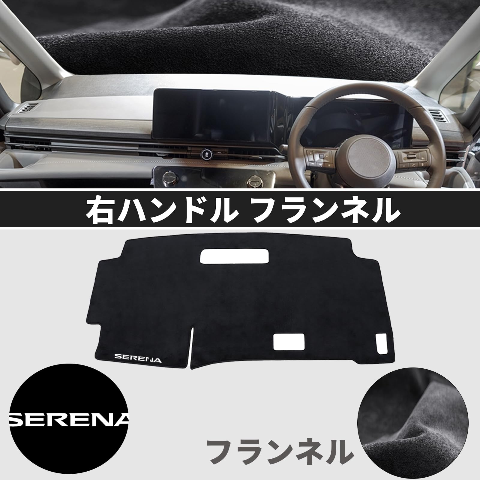 Amazon | ニッサン セレナ C28 (2023 年～2026 年) 専用 ダッシュ