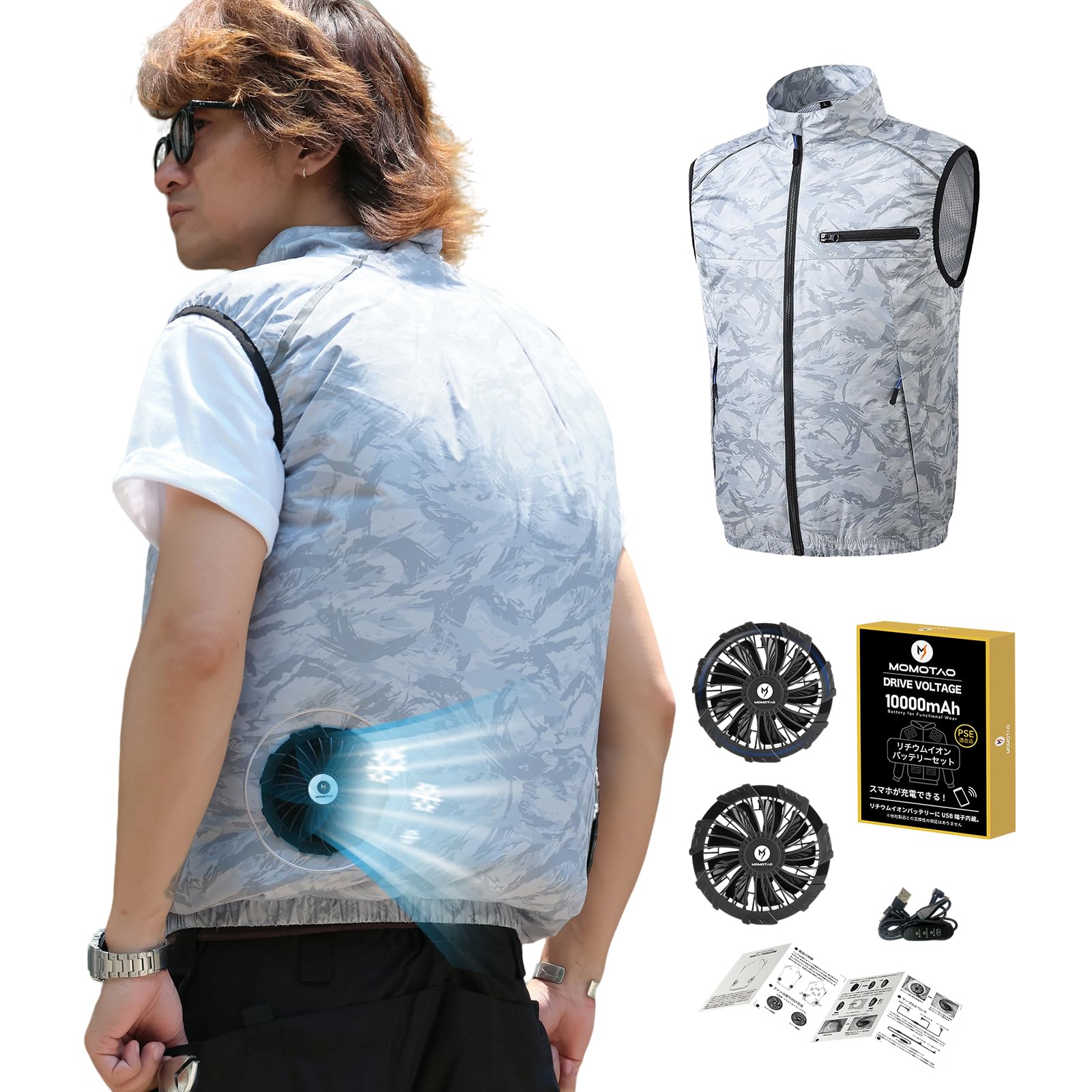 Amazon | [momotao] 空調ウェア 空調作業服 バッテリーファンセット