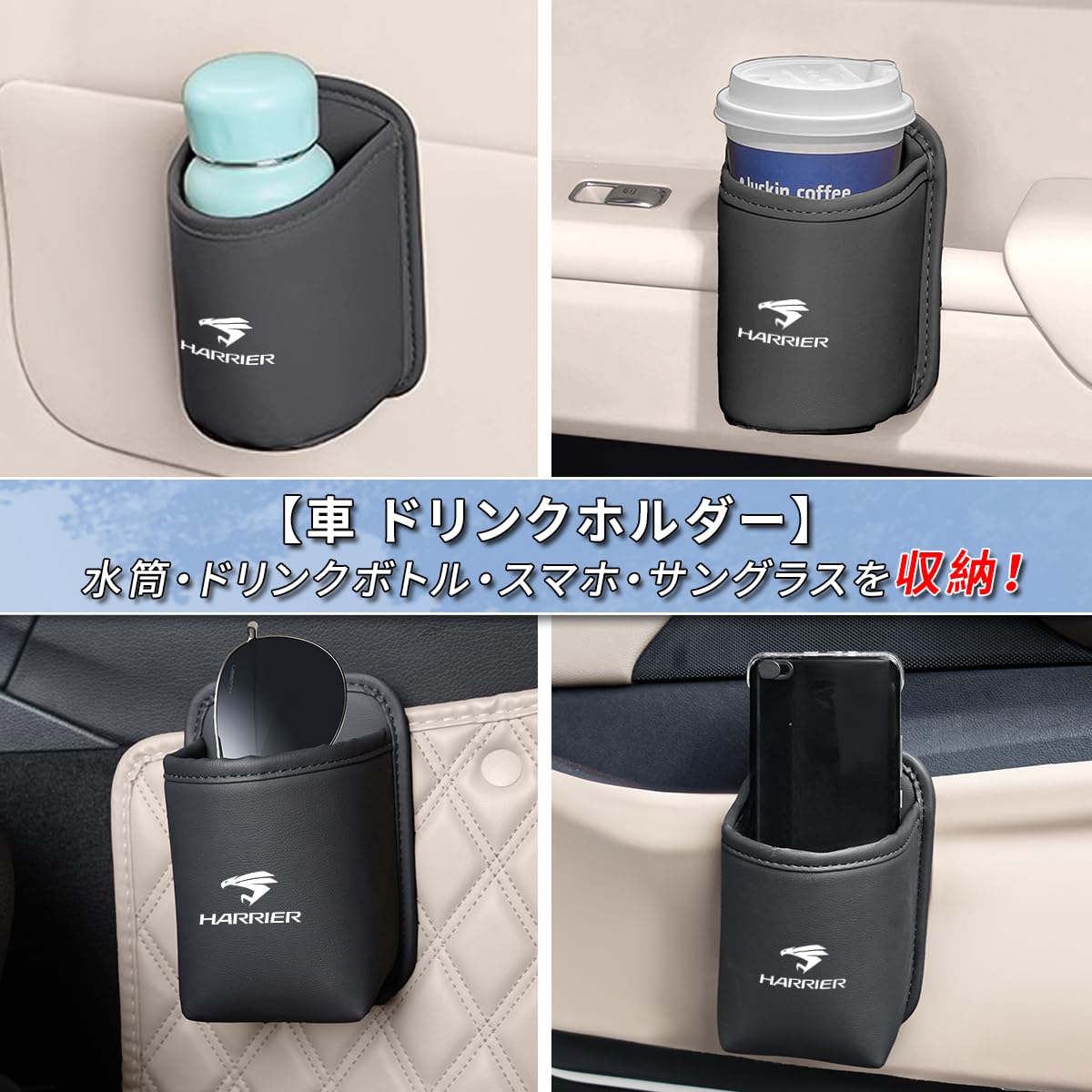 Amazon | ハリアー 専用 ドリンクホルダー 車 カップボックス 小物入れ