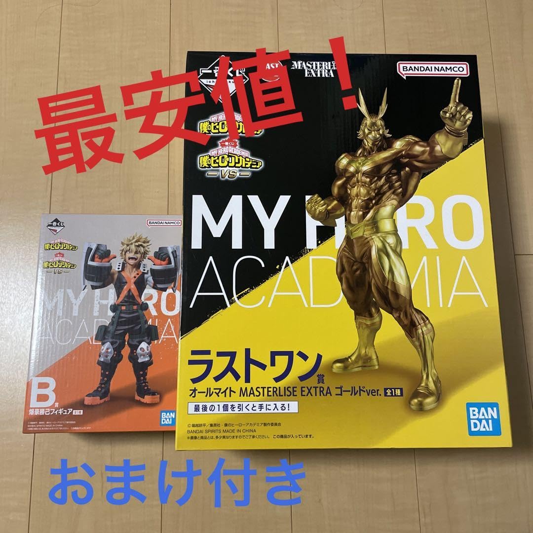 Amazon.co.jp: オールマイト ゴールドver ラストワン賞 爆豪勝己 B賞 