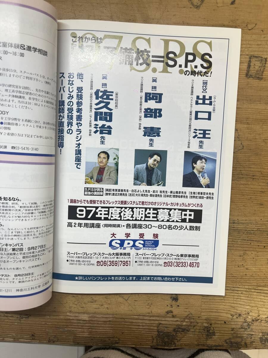 1998年度 大学合格講座TEXT 全４冊／ラジオたんぱ Amazon.co.jp: P21大学合格講座TEXT 計4冊ラジオたんぽ/出口汪/宮崎尊