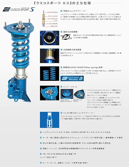 公式ショップ Cusco クスコ 車高調 ncbc スズキ Zc32s スイフト スポーツ用 サスペンションキット ネガキャン仕様 上質綿タイプ 自動車 Glaw Me